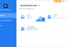 数据恢复软件 AOMEI FastRecovery v3.0.0