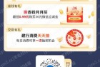 建行消费天天抽领1-30元微信立减金