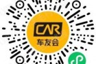 神州车友会周三福利日抽0.18-177.6元红包