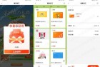 浙江农行抽2-1000元抵扣券，可购卡券