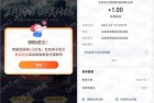 小米游戏中心仙剑世界领1-888元现金红包