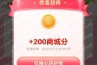 实测200积分，和包3.8女神节抽最高1500积分