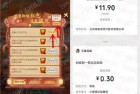决战九天小游戏简单领取0.3元红包