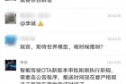 蔚来李斌回应换电站被卖传闻：不信谣不传谣
