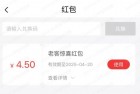 云缴费部分用户有（老客惊喜红包）可缴费使用