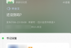 一个接单刷榜的小程序 为啥成了大家心里的年度最佳