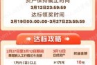 工行特邀用户，转入保持礼，10/20元立减金