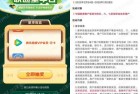 联通星享日5星以上用户抽视频会员等