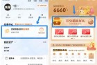 建行开宝箱赢好礼抽卡券/积分，卡券可叠加