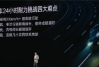 纯电车24小时耐力挑战 小米YU7测试车跑了3944km！雷军：足以说明性能/质量/耐久性