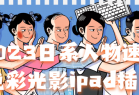 2023日系人物速写色彩光影ipad插画