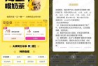 美图奶茶狂欢日每个整点抢36-18元券