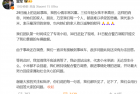 雷军回应SU7高速碰撞爆燃致3人死亡事故：无论发生什么 小米都不会回避