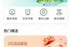 实测2.88元，农行在四川的来抽立减金
