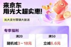 光大信用卡充话费活动炸屏了！天天可以撸！