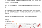 大量账号恶意造谣！尊界法务：涉案谭某某等被依法处置
