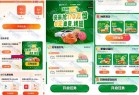高德打车完单领赛百味170万份0元曲奇/烤翅