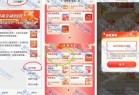 福建工行月刷月金喜 亲测88元立减金