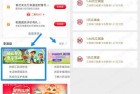 实测5.32元，山东工行植树节活动抽随机立减金