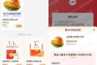 支付宝199积分兑必胜客比萨堡券，需随单