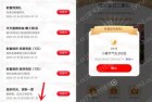 工行悠悠夏日礼抽300-1k工银i豆