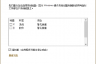 文件防恢复工具 Prevent Restore Professional 2025.109