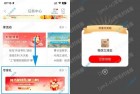 工行专区保持礼，可领，10-20元立减金