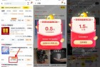 淘宝一键卖了领2元通用红包