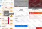 支付宝领1元闲鱼红包 亲测0.03撸1元E卡