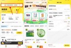 美团五月好药节，免费送0.01元爆品到家！