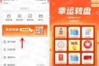 大成基金APP抽多个支付宝红包、微信红包