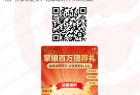 湖北农行用户，3.6-66元