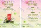 爷爷不泡茶请11座城市 免费喝水蜜桃奶茶