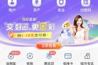 保底1元，交行限时直播抽1-18元贴金券