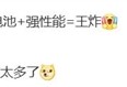 小屏机身塞进6000mAh+电池！李杰：一加13T王炸太多了