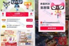 淘宝集猫猫赢红包抽8888元红包/千元礼