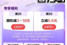 光大信用卡充话费，满50元立减6.6元