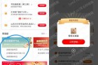 实测2元，工行雨水惊蛰节气有礼抽立减金