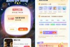 同程旅愿成真抽红包或优惠券