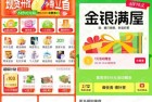 天猫超市每天签到抽随机猫超卡