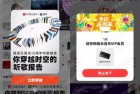网易云音乐看报告领1天黑胶会员