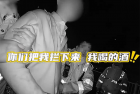 段子成真 司机遇查酒驾当场喝1瓶白酒企图逃避被罚：结局舒适