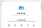 傲游云浏览器 Maxthon v7.2.2.6000 (Chromium)