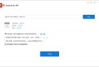 PPT 密码破解工具 PassFab for PPT v8.5.3.1