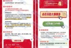 京东撸1000京豆 发布小红书外卖下单体验