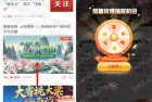 新湖南湘遇花朝云游湖南抽0.8-88元红包