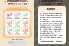 移动云盘月月好礼抽立减金或视频会员