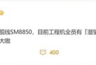 REDMI K90 Pro放大招：影像加入潜望长焦 看齐大哥小米