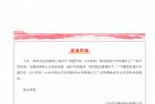 广汽辟谣华望汽车将收购恒大汽车南沙工厂传言：从未进行接洽！