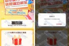 广西建行数币支付礼 支付0.1得10元立减金